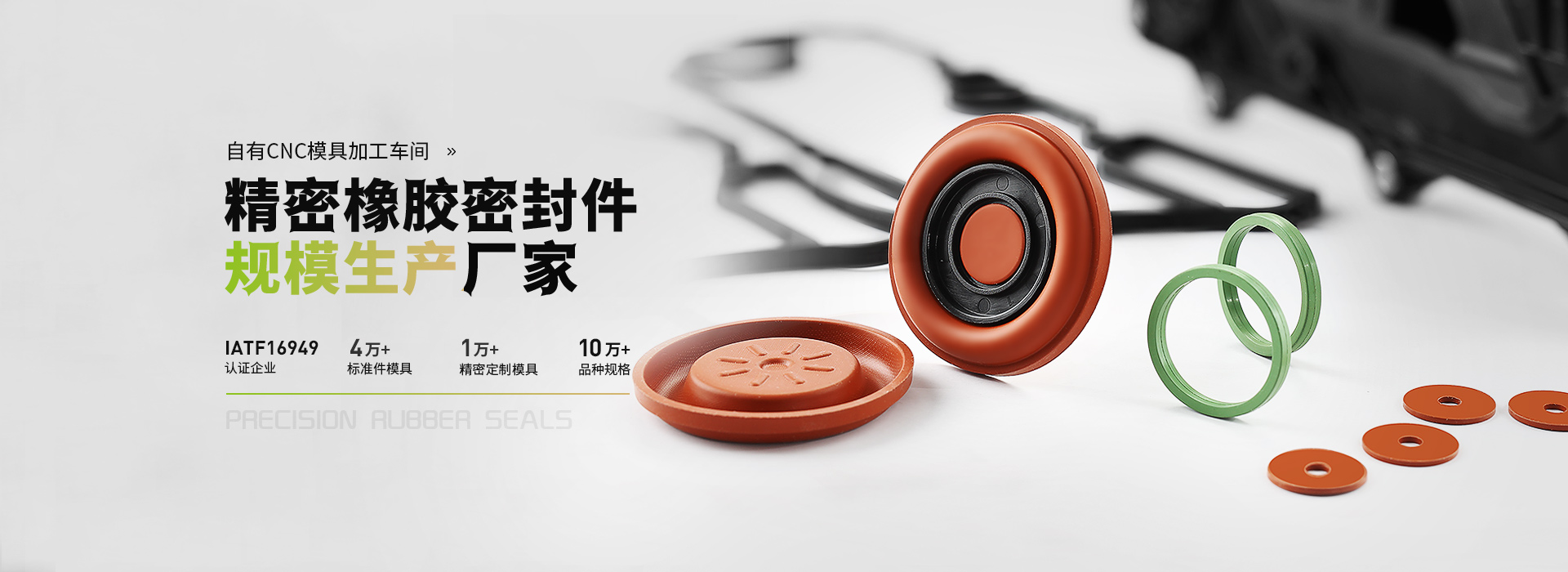 意昂3聚焦橡胶新材料&新工艺的改性研发