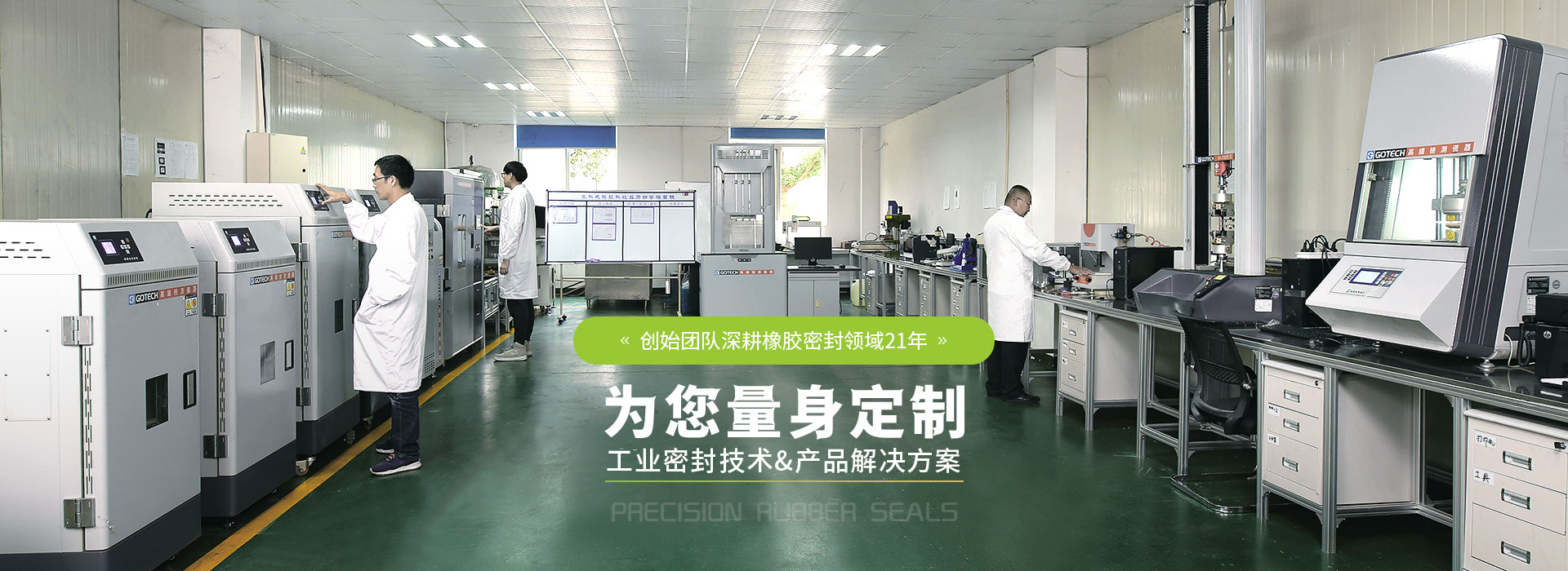 意昂3聚焦橡胶新材料&新工艺的改性研发