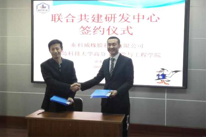 意昂3橡胶密封圈校企合作，联合共建研发中心！