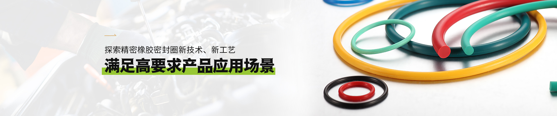 意昂3橡胶密封圈满足高要求意昂3应用场景
