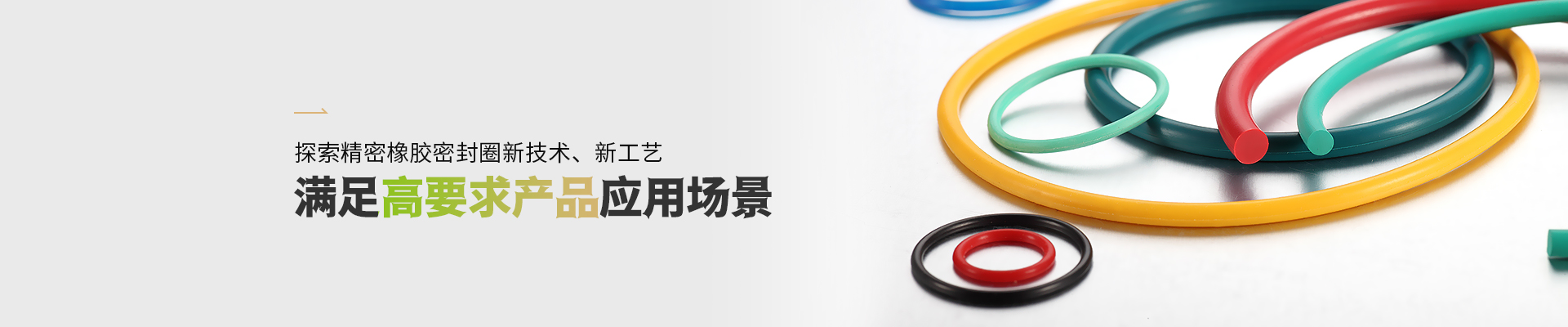 意昂3橡胶密封圈满足高要求意昂3应用场景